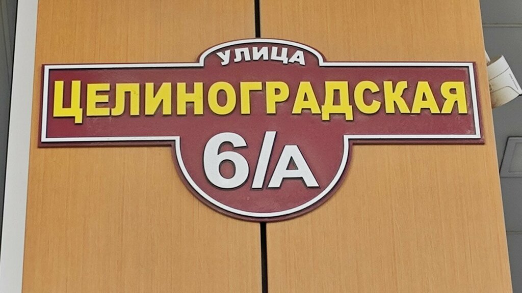 Cosmetology Косметолог Перевертунова А. Г., Krasnodar Krai, photo