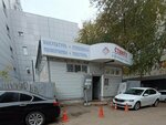 Стимул (Fridrikha Engelsa Street, 64/1), purchase of recyclables