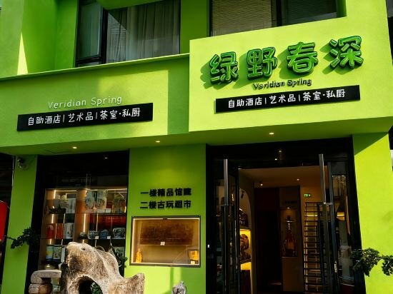 Hotel Veridian Spring, Wuhu, photo