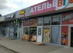 Ателье (Prikubanskiy City administrative district, posyolok Kalinino, Rossiyskaya ulitsa, 315) ، محل خياطة