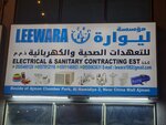 Leewara Electrical & Sanitary Contracting (157/4, Sheikh Mohammed Bin Rashid Al Maktoum Street, Al Humaideya 1, Mid Sector, Ajman), electrical equipment repairs