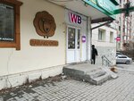 Wildberries (Michurina Street, 235), point of delivery