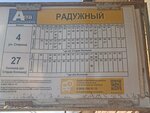Радужный (Moscow Region, Kolomna Urban District, Raduzhniy Settlement, Peskovskoye shosse), public transport stop