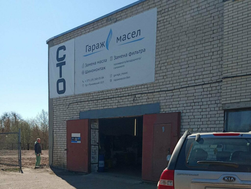 Express oil change Garage masel, Grodno, photo