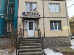 Itaka (Utochkina Street, 1к1), real estate agency