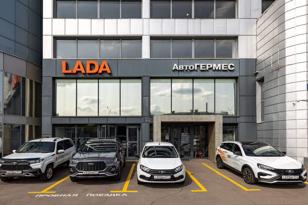 Car dealership АвтоГЕРМЕС Lada, Moscow, photo