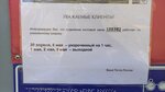 Отделение почтовой связи № 188382 (gorodskoy posyolok Vyritsa, Pochtovaya ulitsa, 4) ، مكتب البريد