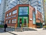 Домашняя столовая (Bondarenko Street, 20А) ، كانتين