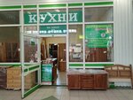 Мебельный магазин (Tsentralniy District, Nekrasova Street, 52), tienda de muebles