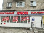 Lion (Kosmonavta Leonova Street, 8), alcoholic beverages