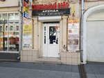 Белояр (prospekt imeni Petra Stolypina, 9), cursos y clases magistrales