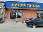 Lider tepla (Amet-Khana Sultana Avenue, 66), heating equipment and systems
