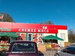 Свежее мясо (ulitsa 50 let Oktyabrya, 2А), butcher shop