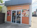 Продукты (Aviatsionnaya Street, 15), grocery