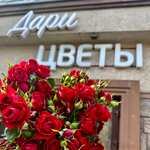 Дари цветы (Votkinskoye Highway, 132А), flower shop
