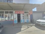 Парикмахерская (Amet-Khana Sultana Avenue, 208/2), hairdresser