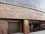 Ewa product (Krasniy Avenue, 77/1) ، مكتب تخزين على الانترنت