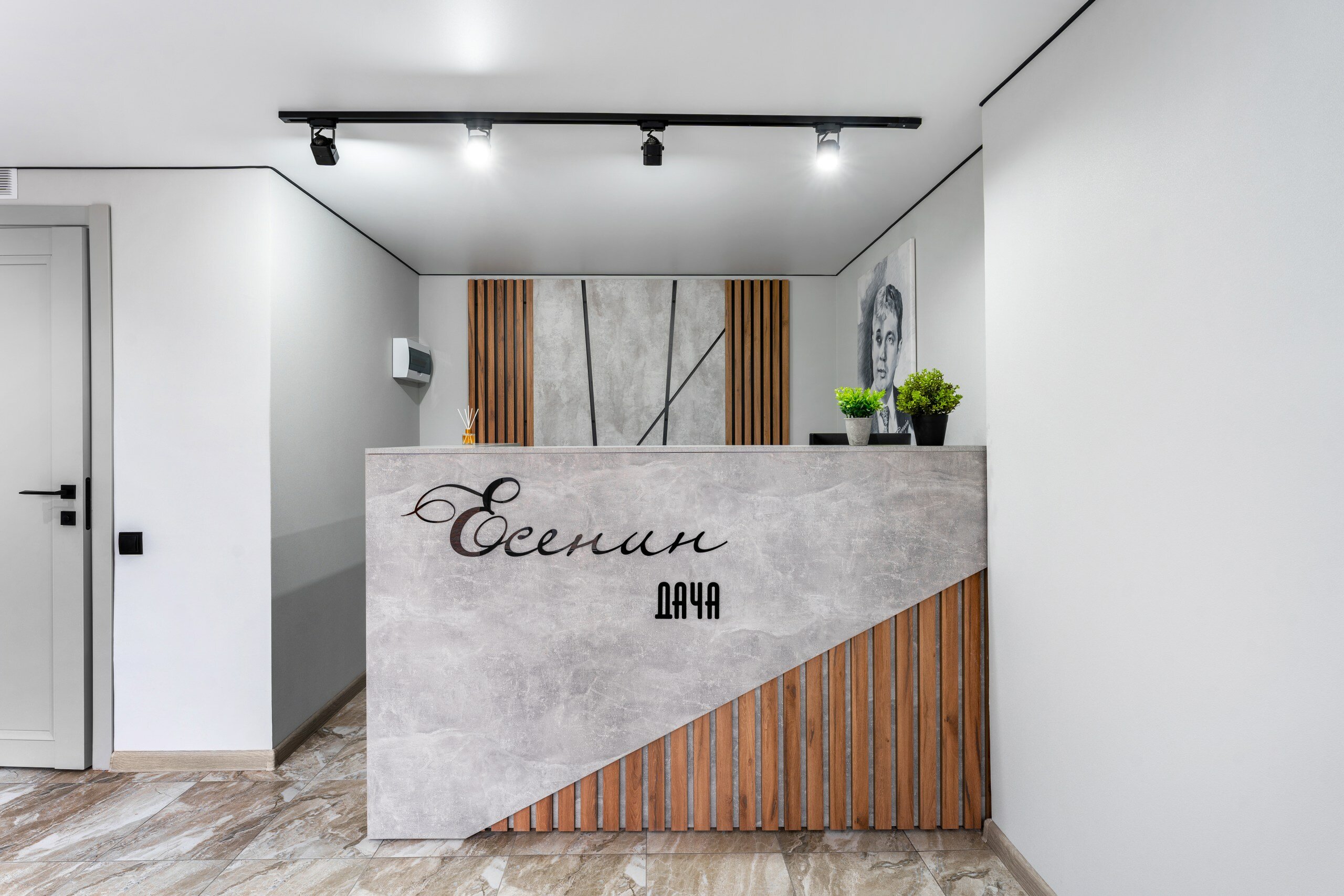 Фото Есенин Дача