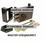 Замки-Мастер (Georgieva Street, 32А), locks installation, repair, opening