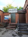 Легион (ulitsa 22-go Partsyezda, 6), club deportivo, sección