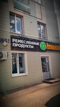 Афанасий (River Volga Embankment, 38А), grocery