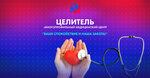 Целитель (rabochiy posyolok Ramon, ulitsa 50 let VLKSM, 9), medical center, clinic