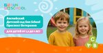 Sun School (Veteranov Avenue, 75к1), kindergarten, nursery