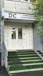 Dogov Clinic (Vasilisy Kozhinoy Street, 14к3), cosmetology