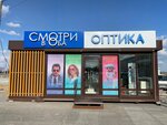 Смотри в Оба (Tryokhgornaya Street, 98/1) ، متجر أدوات بصرية