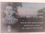 Гарипов Надир Зиннатулович (selo Verkhniye Chebenki, Shkolnaya ulitsa, 2), memorial plaque, foundation stone