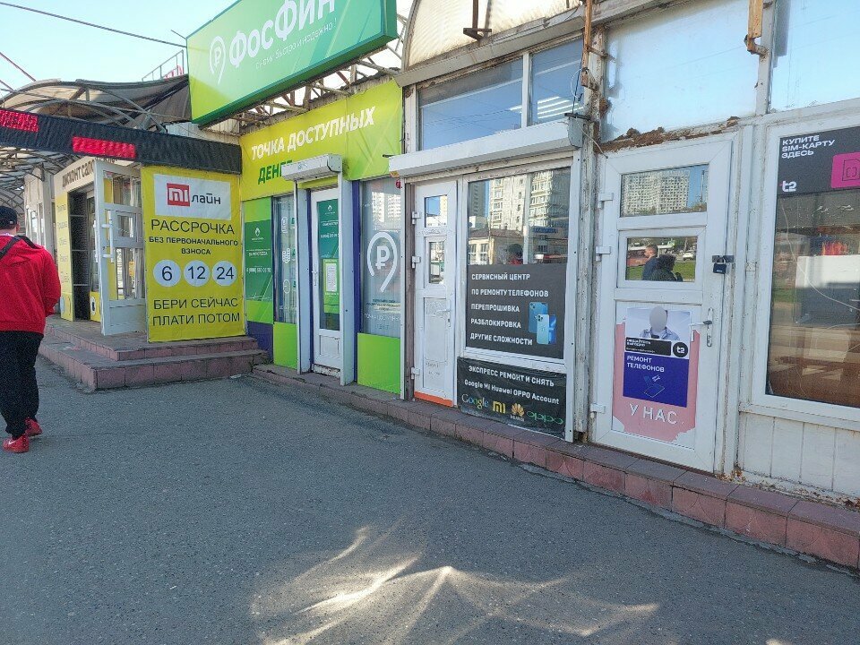 Phone repair Сервисный центр, Perm, photo