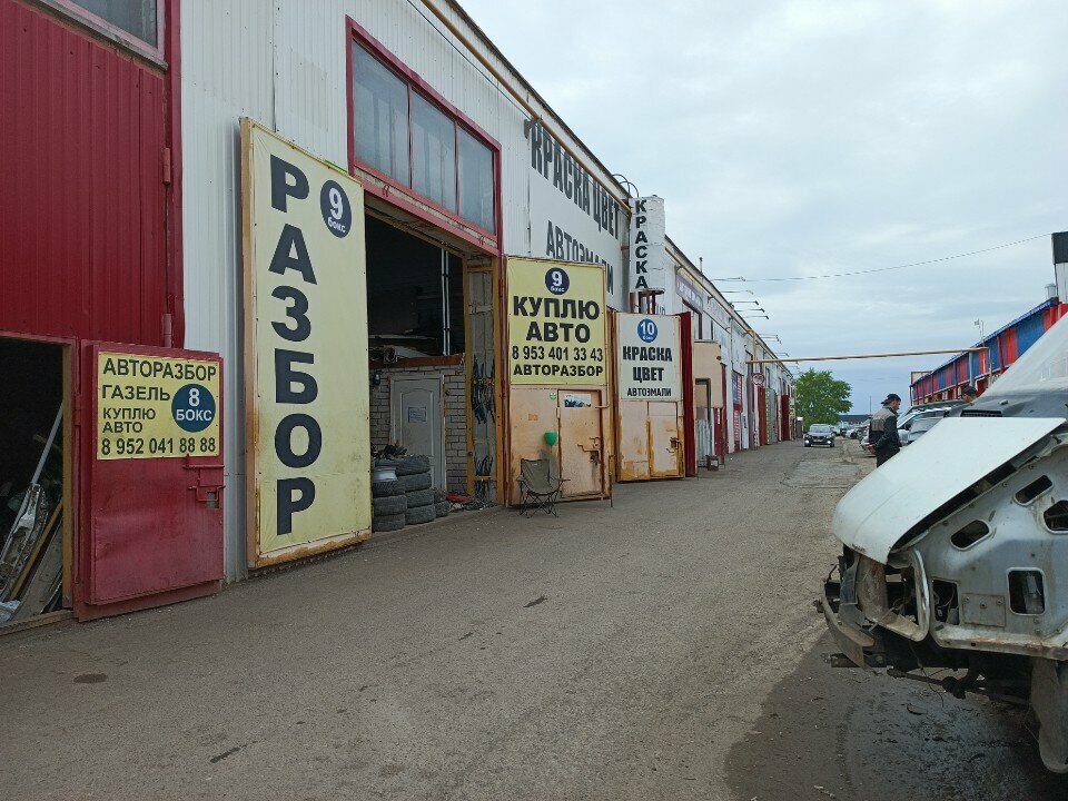 Mercado Промышленный торговый парк, , foto