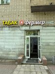 Табак (Oktyabrskiy Boulevard, 7/29), tobacco and smoking accessories shop