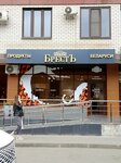 БрестЪ (Seleznev Street, 4/15к2), grocery