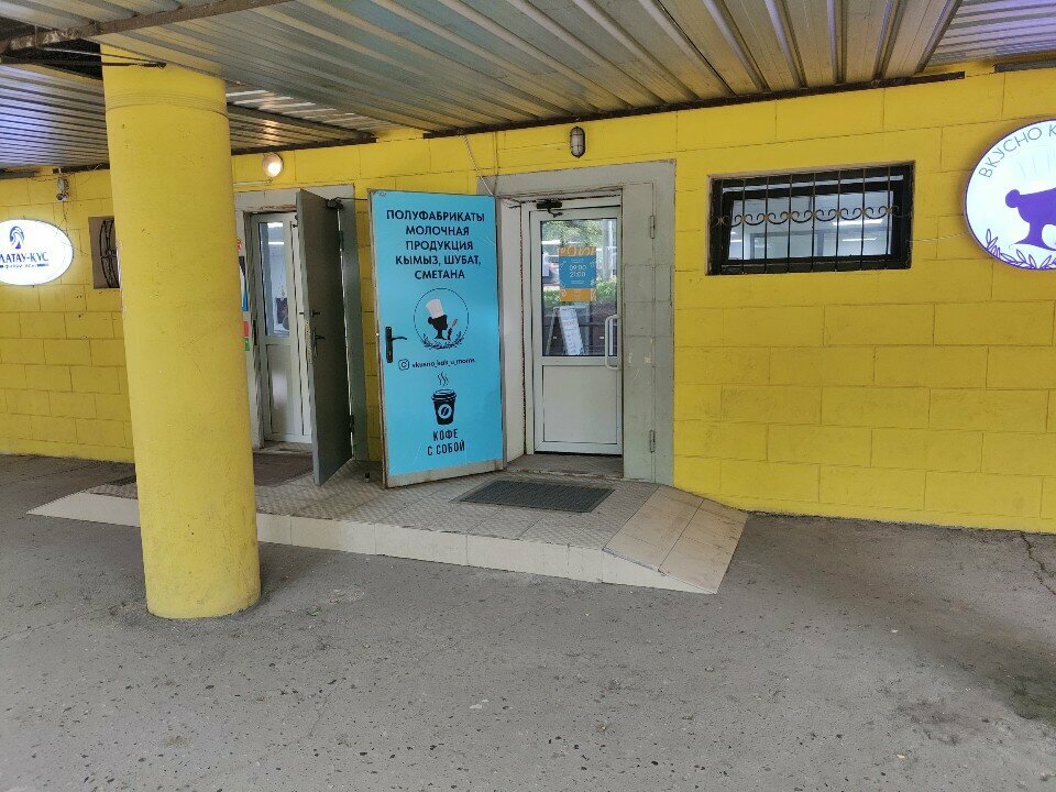 Tableware shop Bananas, Almaty, photo