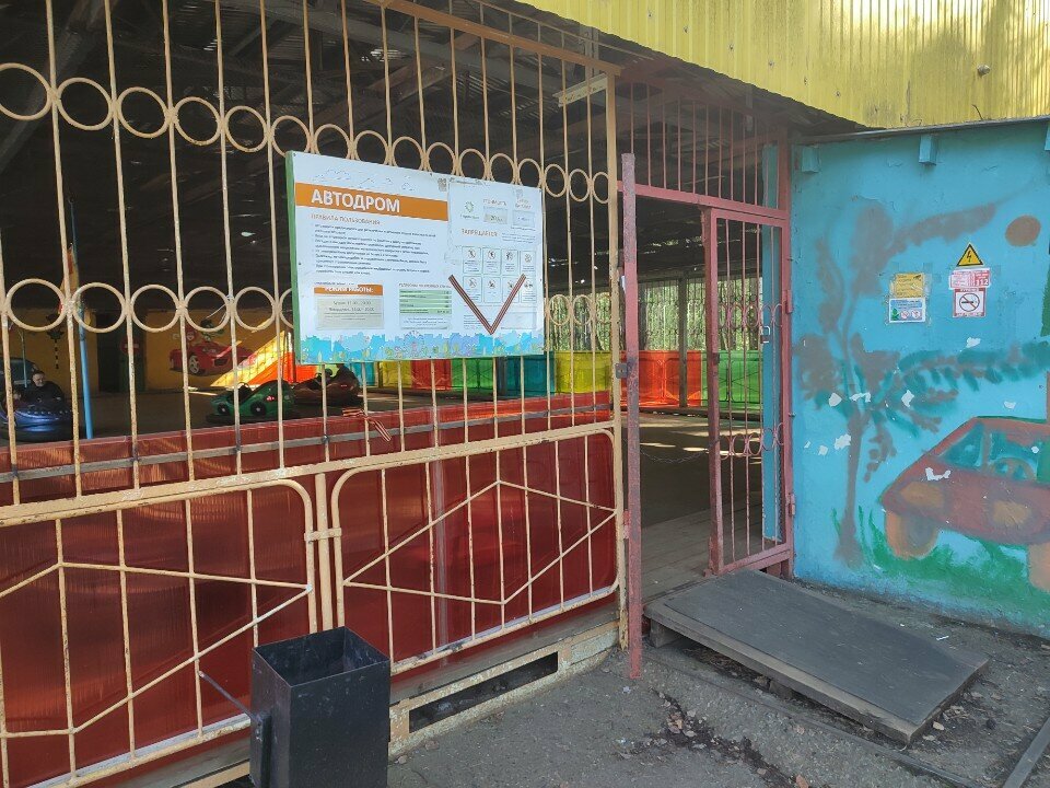 Amusement ride Автодром, Perm, photo