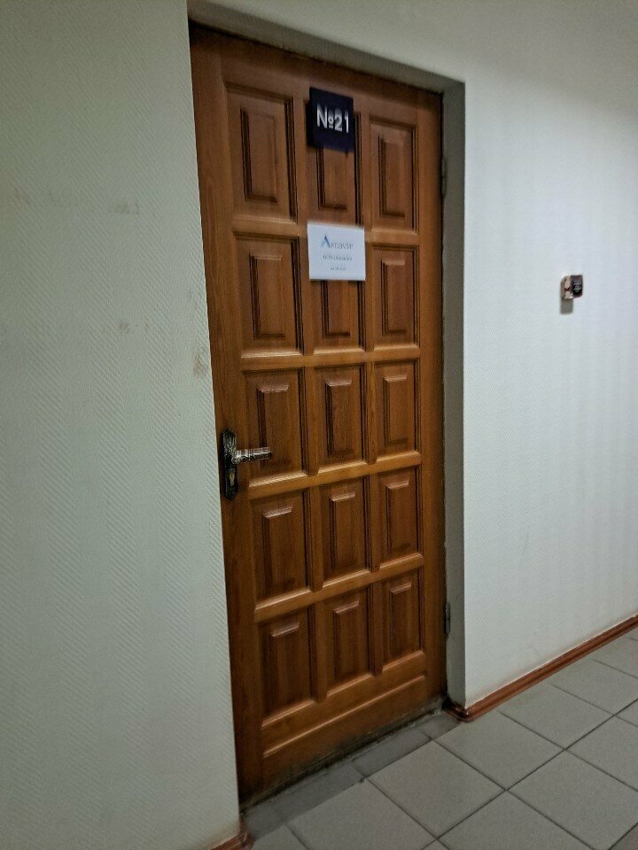 Management company Аксамит, Yekaterinburg, photo