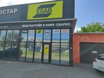 Esab (Rostov Highway, 11/4), welding equipment and materials