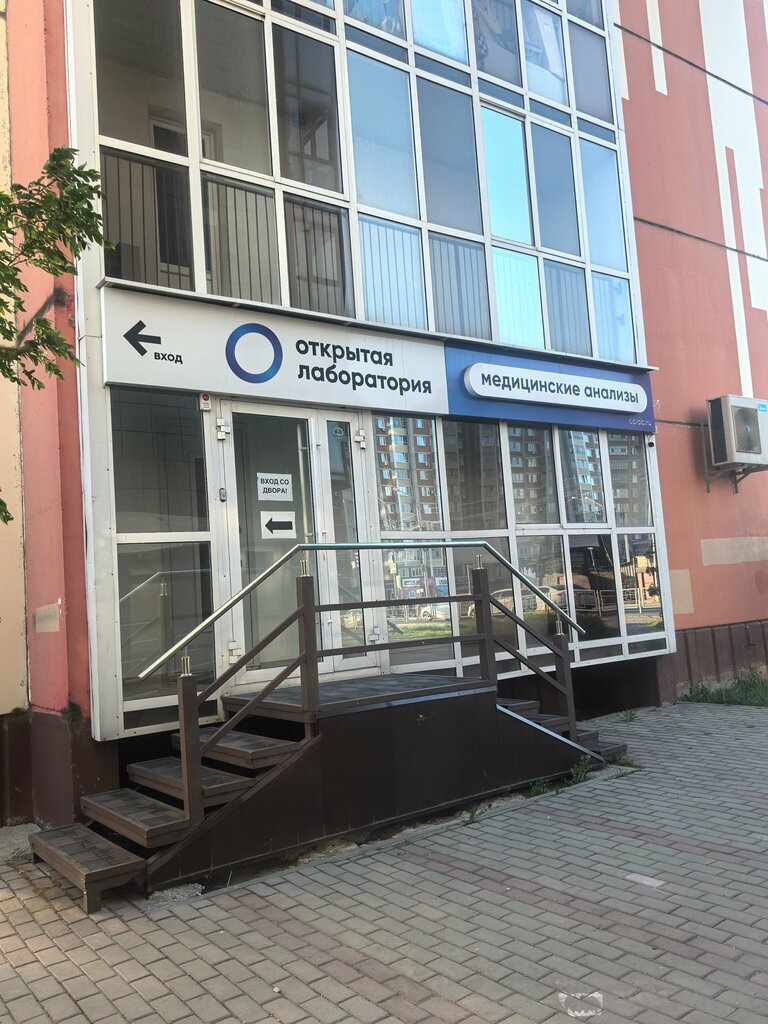 Laboratorio médico Открытая лаборатория, , foto