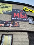 Бандзай (selo Losevo, prospekt Revolyutsii, 61) ، متجر السوشي واللفائف