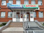 Apteka Vitos (Sovetskaya ulitsa, 19) ، صيدلية
