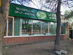 Доверие вкуса (prospekt 50 let Oktyabrya, 53), grocery