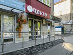 Цветы (Aleksandra Nevskogo Street, 35), flower shop