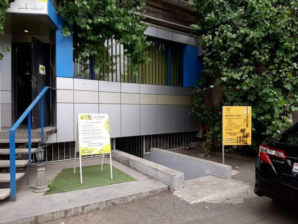 Music school Саунд Лаб, Yerevan, photo