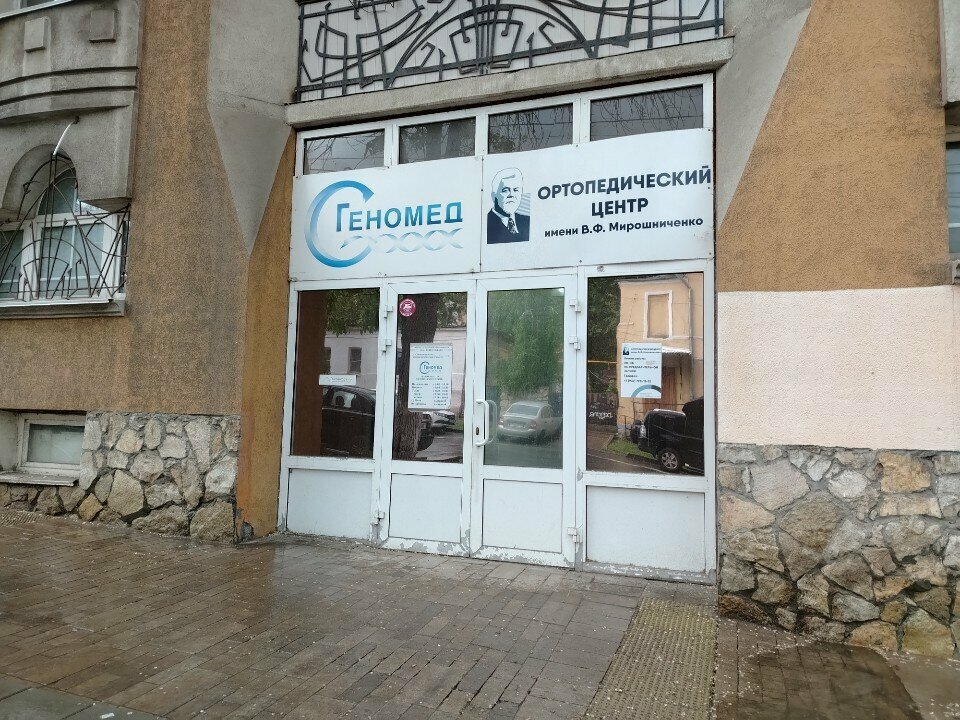 Orthopedic shop Ортопедический центр имени В. Ф. Мирошниченко, Samara, photo