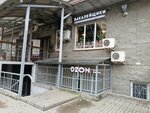 Bakaleishiki (Yakhtennaya Street, 1к1), tienda de productos