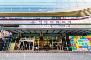 Гостиница Dorsett Wuhan