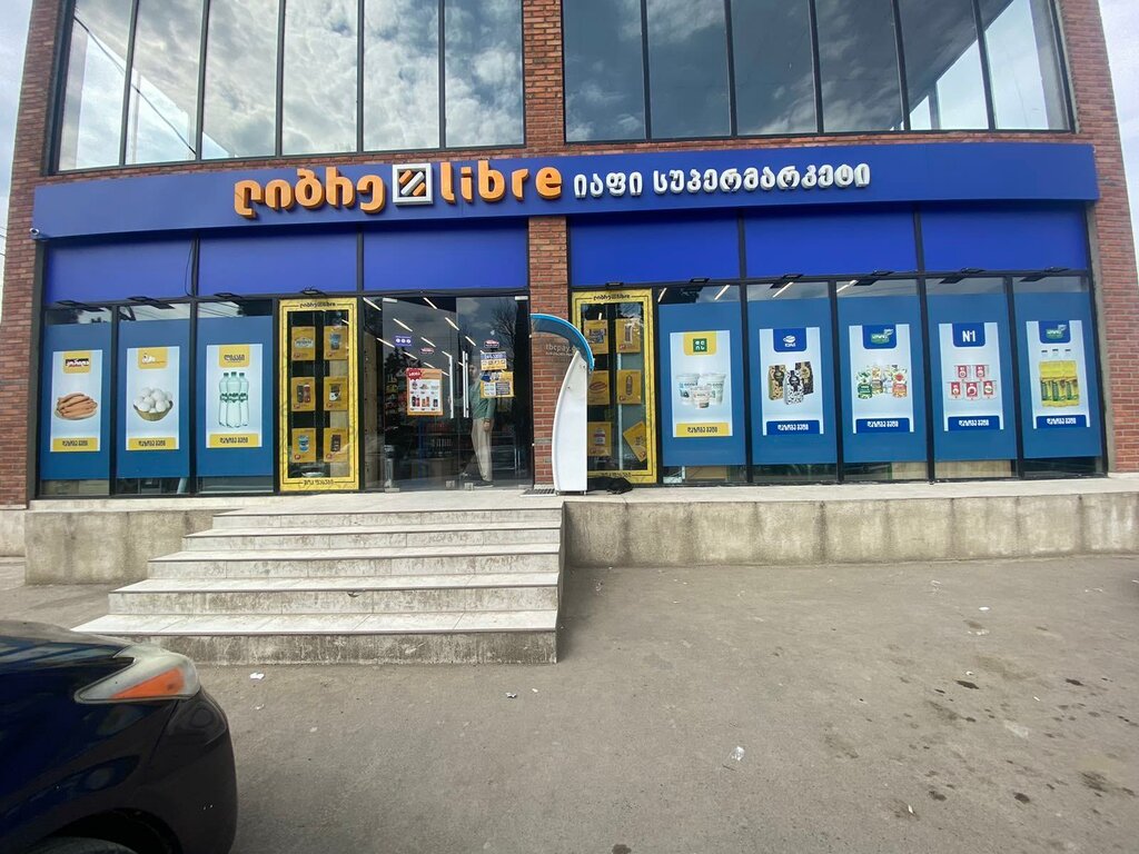 Supermarket Libre, Kvemo Kartli, photo