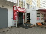 Продукты (ulitsa Semena Biletskogo, 4), grocery