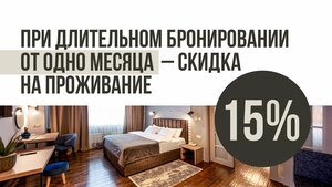 Гостиница Олимпик